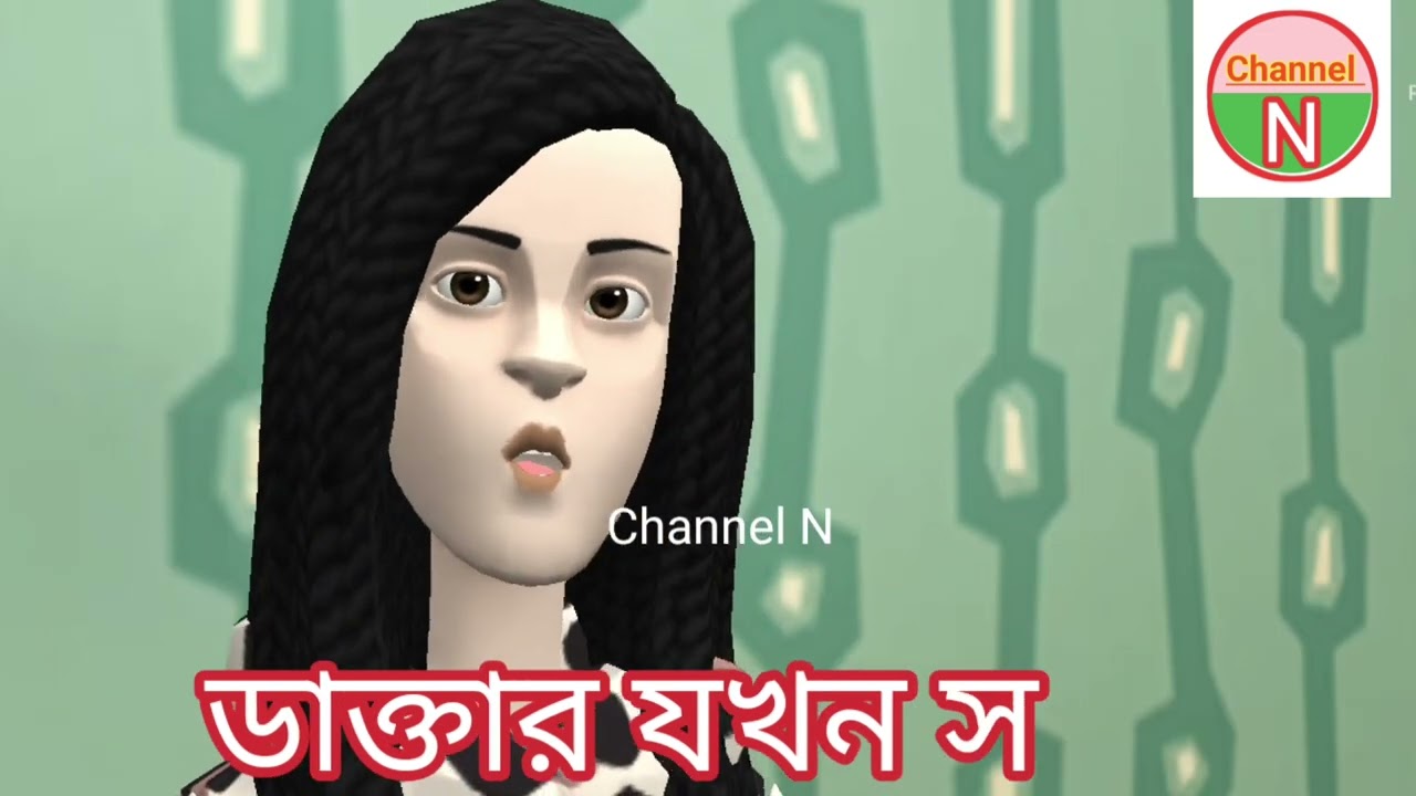 ডাক্তার যখন স্বামী 