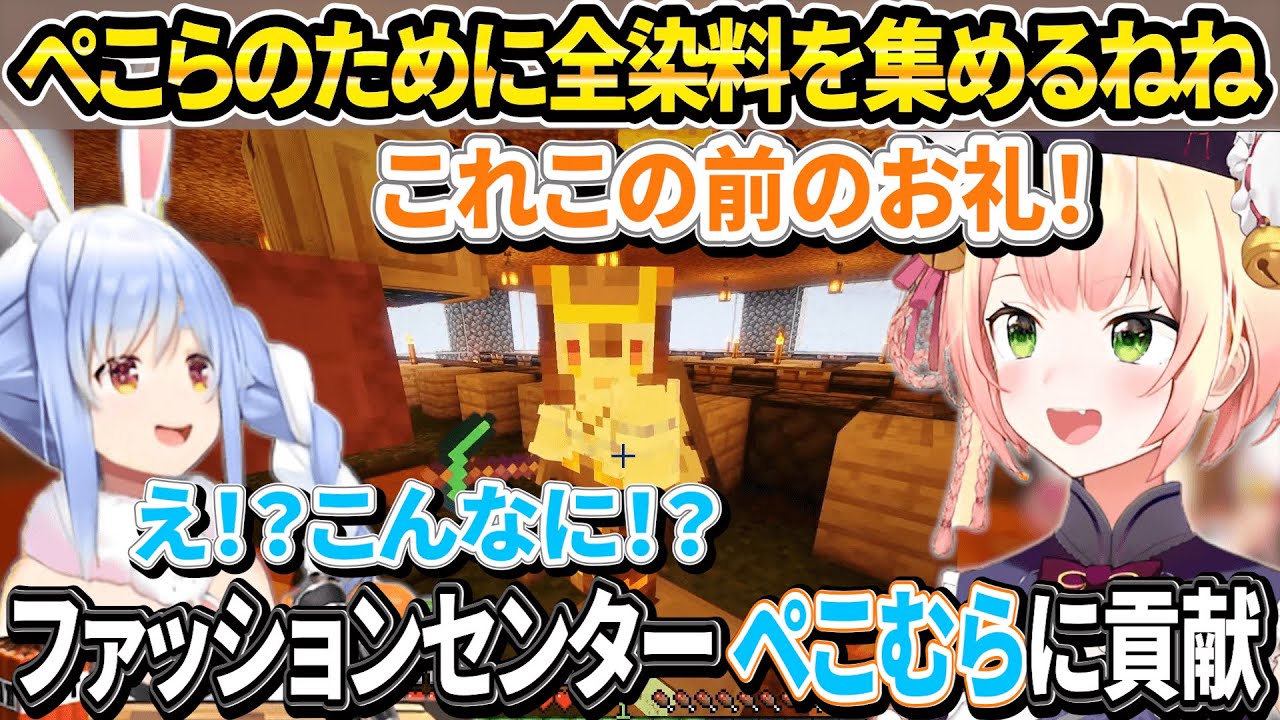 ぺこらのために一人で染料探しの旅に出るねねち【ホロライブ/桃鈴ねね/切り抜き】