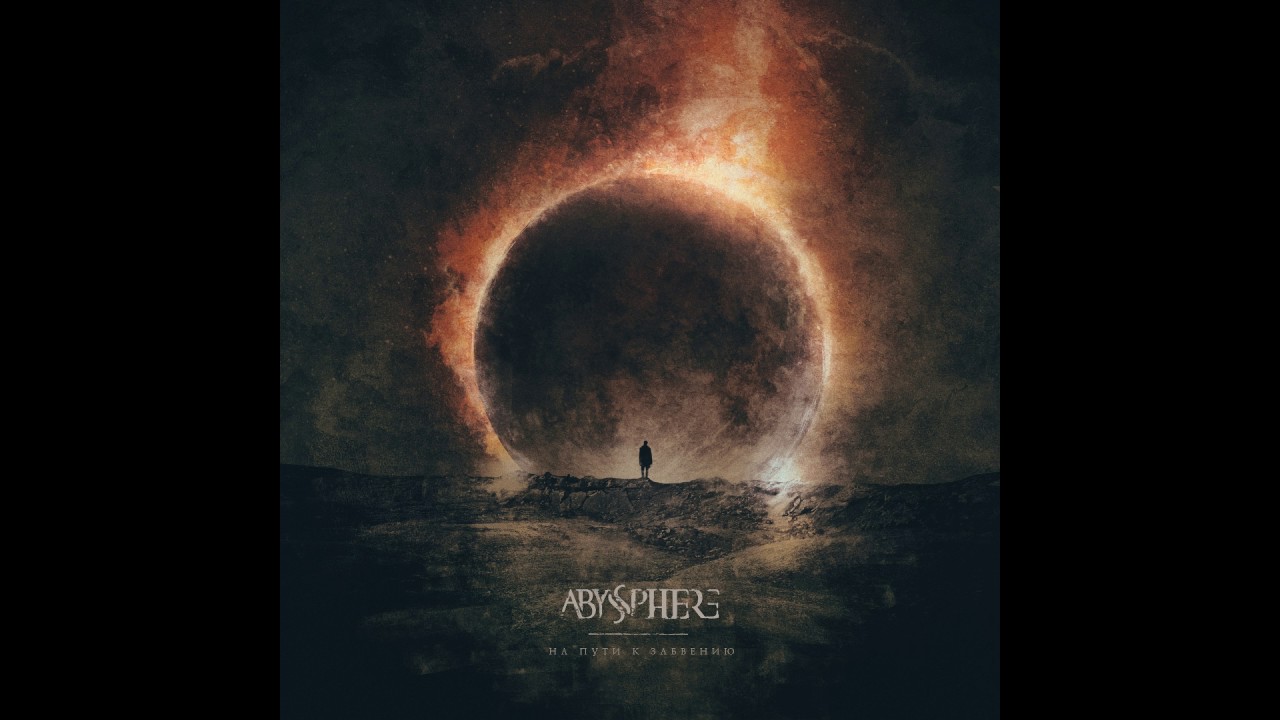 (Melodic Doom Metal) Abyssphere  - Двери