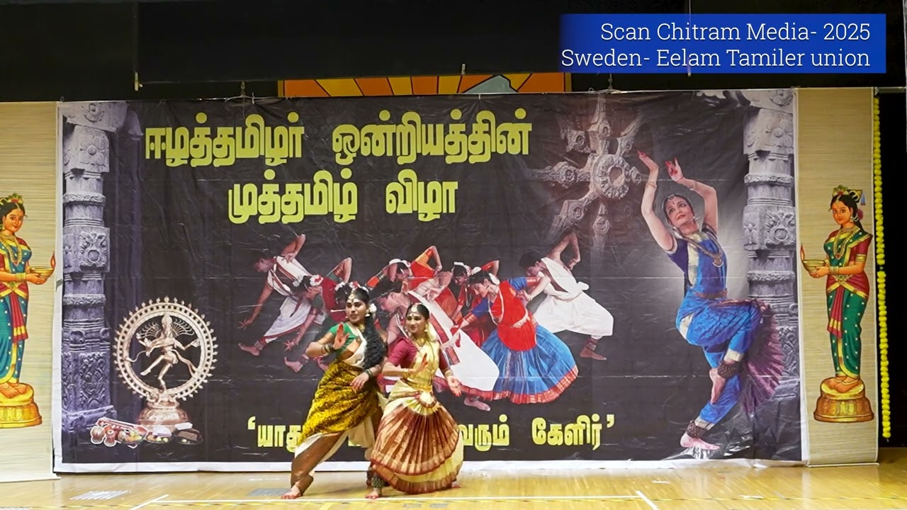 ETU 21 சிவசக்தி நடனம்