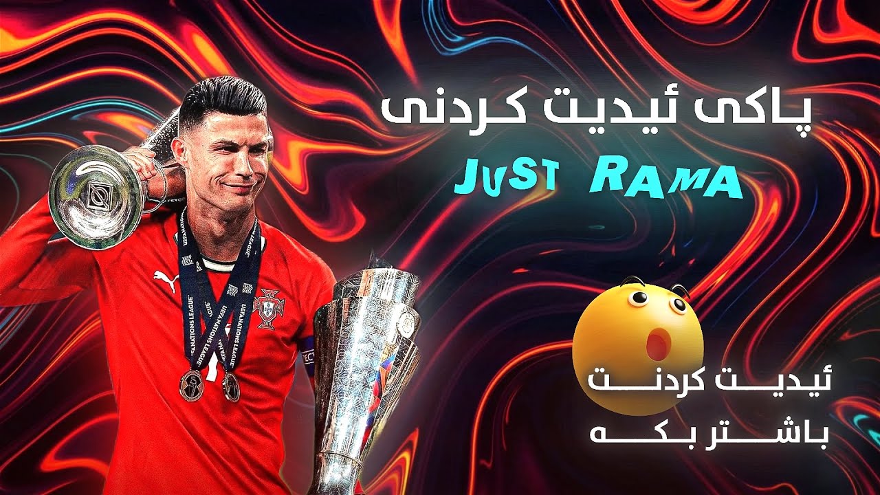 پاکی ئیدیت کردن کۆدی ئەلایت مۆشن 🙏🏿