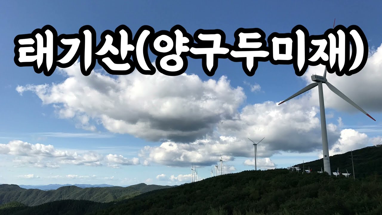 [4K] 강원도 태기산(양구두미재) 주행영상