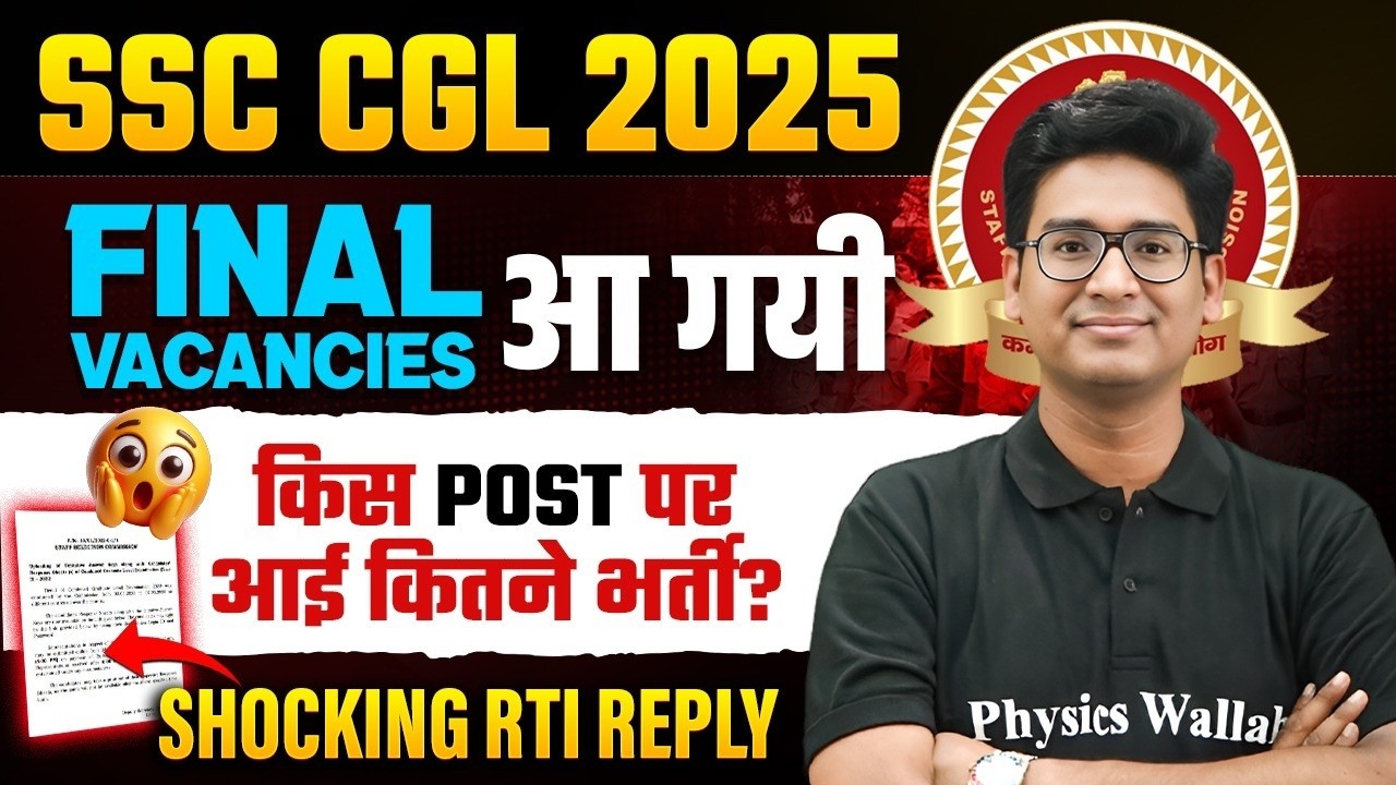 SSC CGL RTI REPLY 2025 | SSC CGL FINAL VACANCIES आ गयी | किस POST पर आई कितने भर्ती? | SSC WALLAH