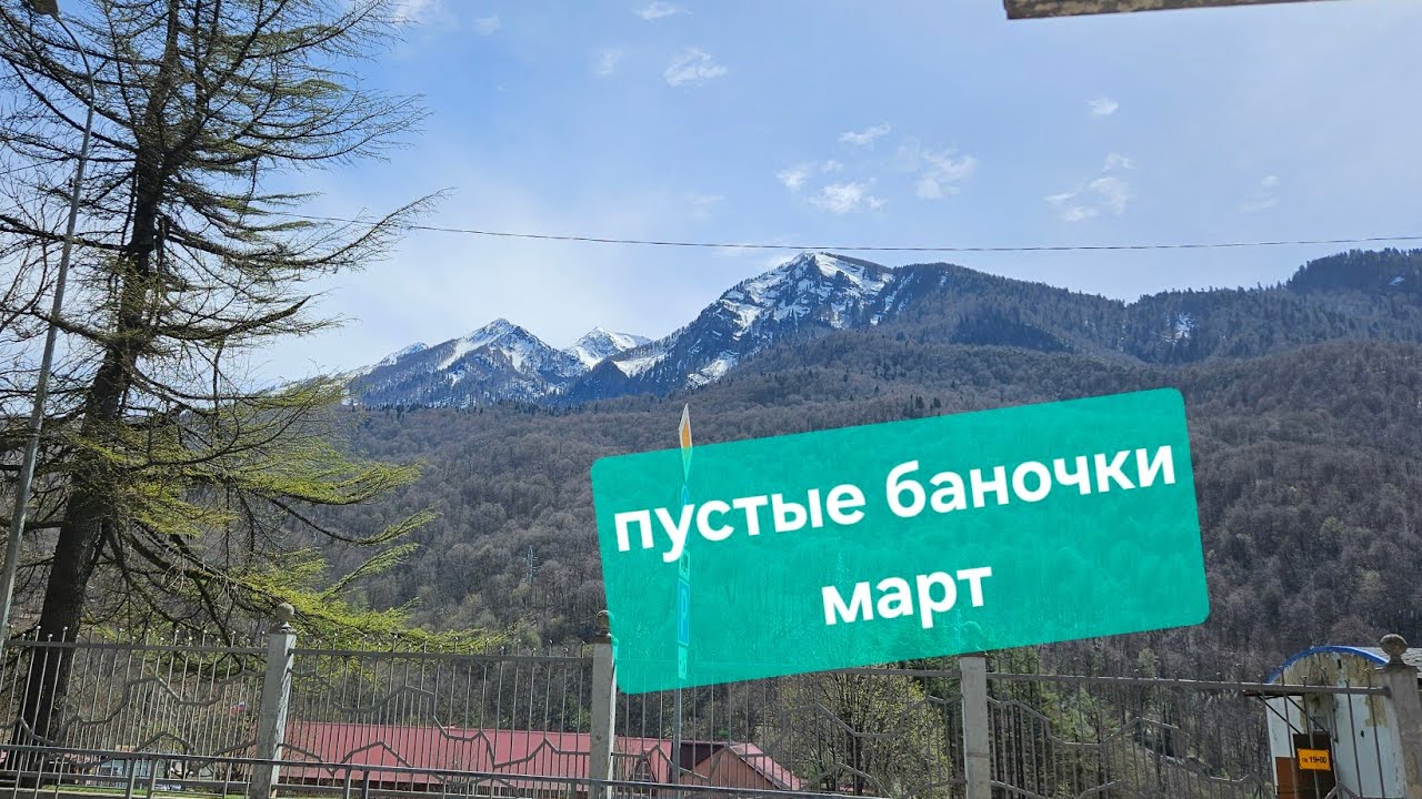 ПУСТЫЕ БАНОЧКИ ЗА МАРТ 2024
