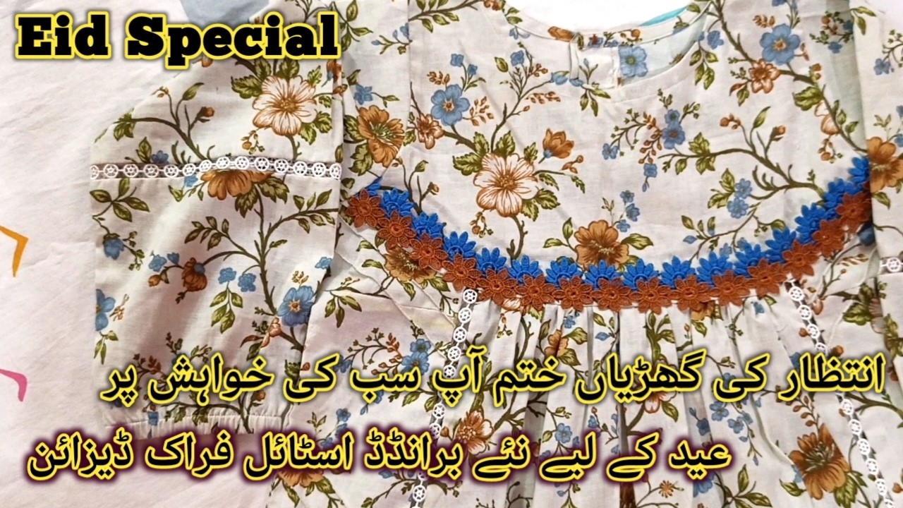 Eid Special 2026 New & Stunning Style Babygirl Frock cutting & Stitching / Babygirl frok