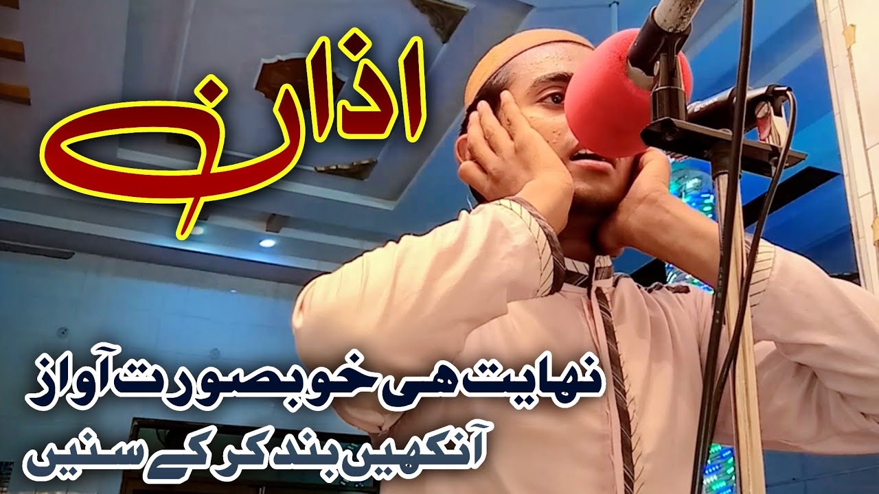 The Most Beautiful Call to Prayer / Azan / Dastagir Naqeebi / 2024