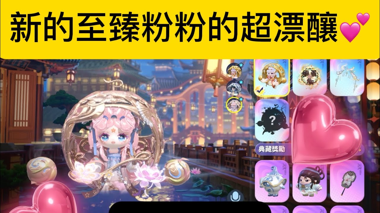 蛋仔派對-新賽季來啦！超多福利快來看看吧！#求火 #蛋仔派對 #蛋仔派對社媒激勵計劃 #遊戲 