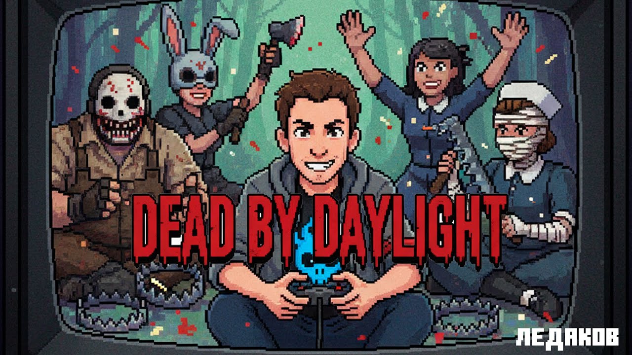 вопреки всему | Играем в ужастики | 23.02.2026