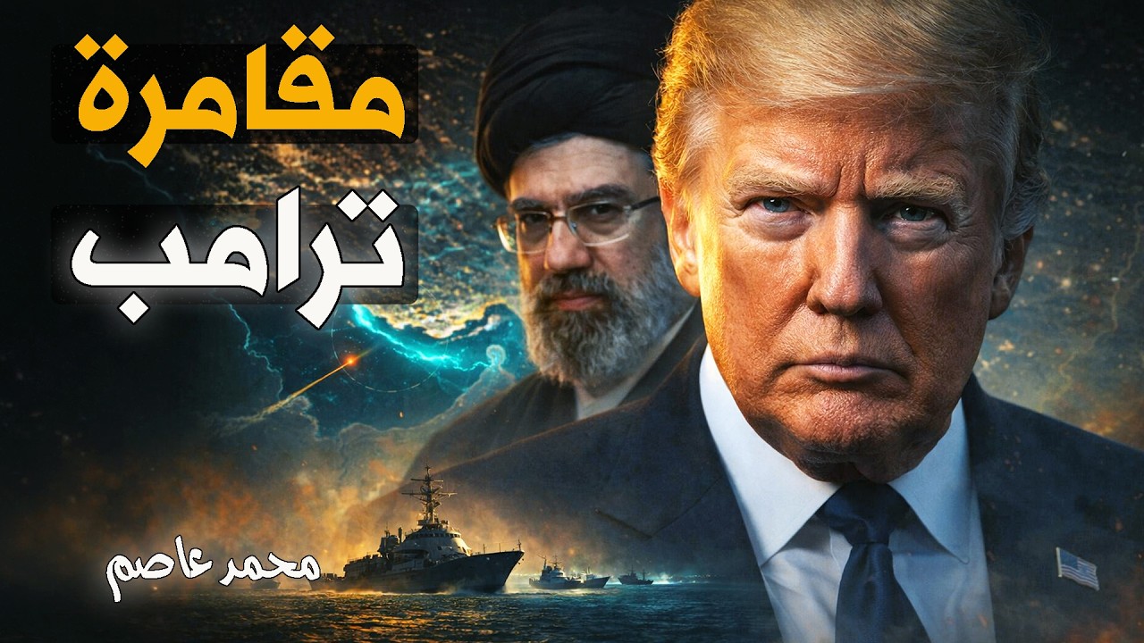 إيران اليوم: 9 أيام تفصل العالم عن الانفجار الكبير (خطة الساعات الأخيرة)