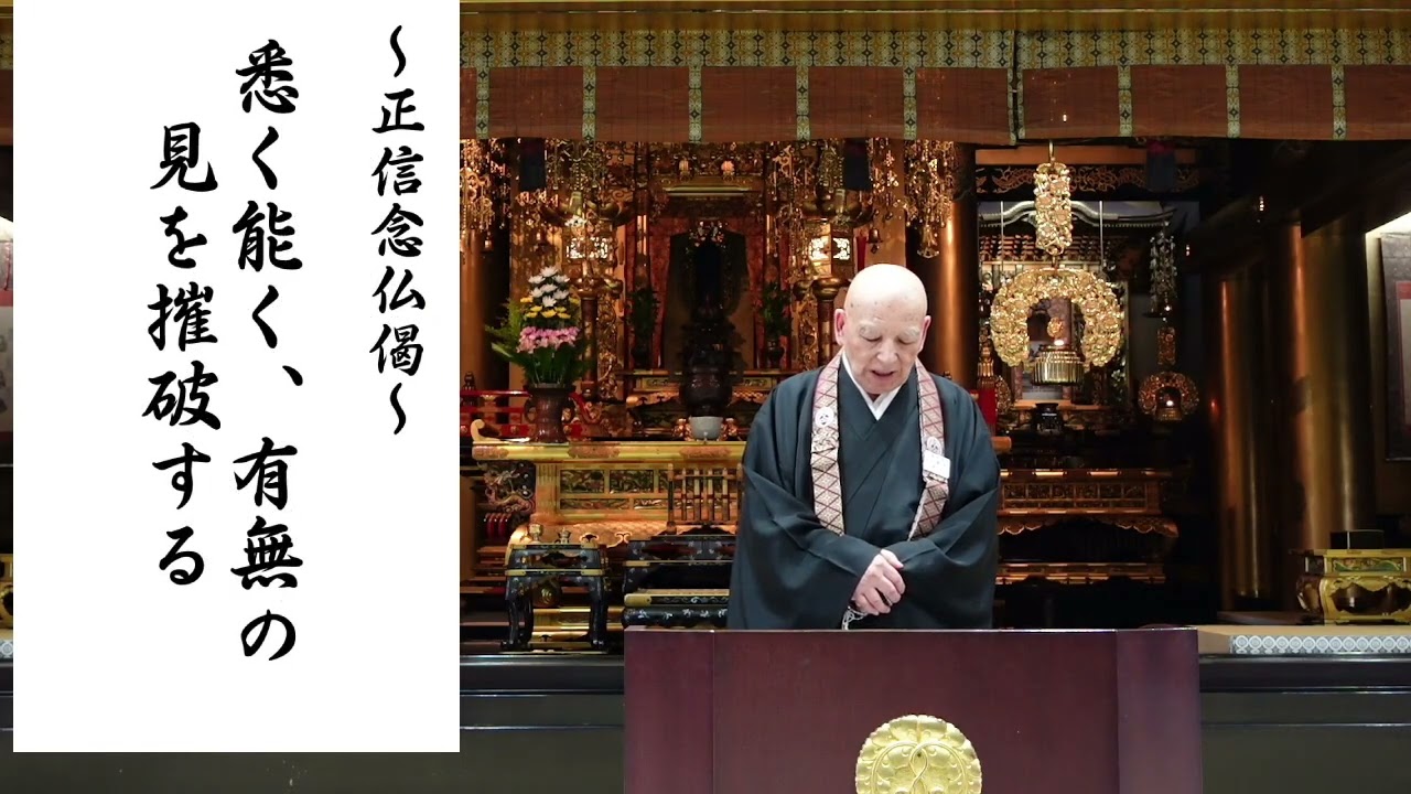 本願寺札幌別院　北のともしび法座＃18　吉川昭惠氏