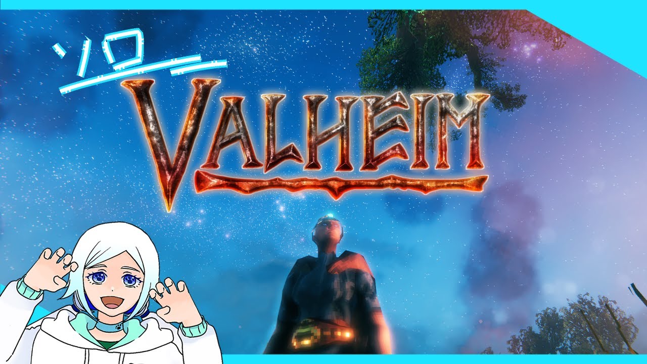 #01.2 【Valheim】ちょびっと素材集めまったりヴァイキング！【ソロ】