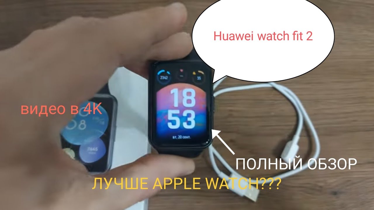 Полный обзор на САМЫЕ ЛУЧШИЕ умные часы Huawei Watch Fit 2 Active. От начала до конца! (Снято в 4K)