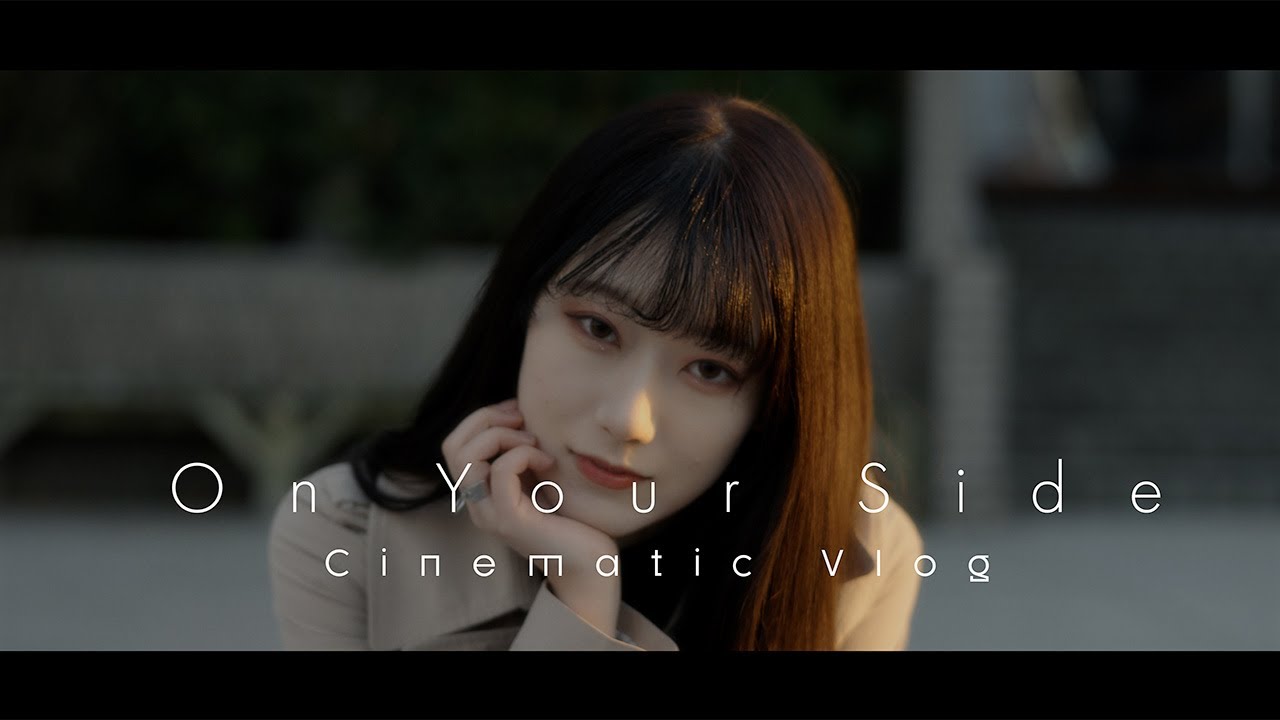 On Your Side | cinematic vlog　Shot on Sony α7Ⅳ