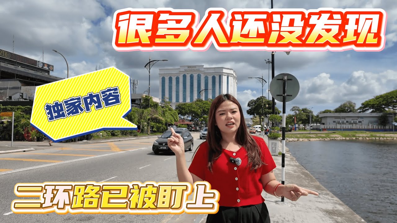 新山Tier 2二环路完整攻略 | 10分钟到RTS和CIQ | 为什么不买市中心？