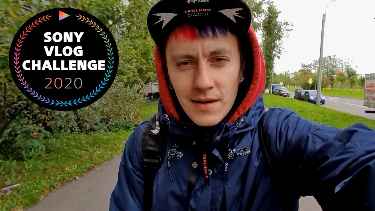 Sony Vlog Challenge 2020 : Баскетболист-Блогер + Артист + Санкт-Петербург