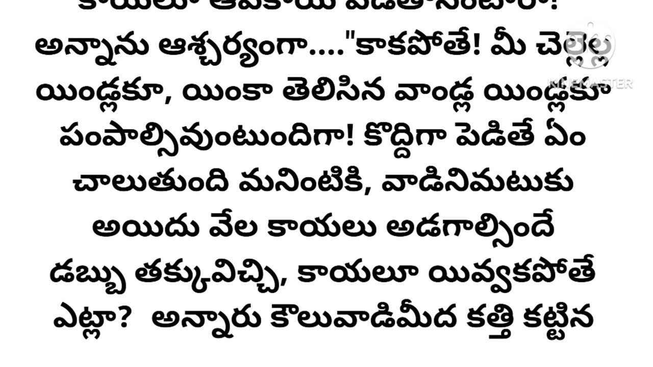 అత్తగారూ ఆవకాయ l పాలువాయి భానుమతి గారు l telugu audio story l motivational story l inspirational 