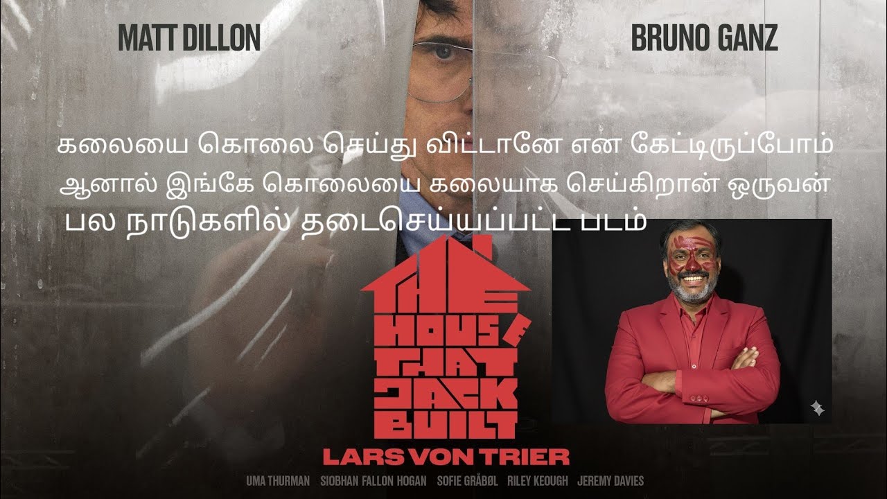THE HOUSE THAT JACK BUILT | Tamil Review |Lars von Trier | Matt Dillon | Uma Thurman
