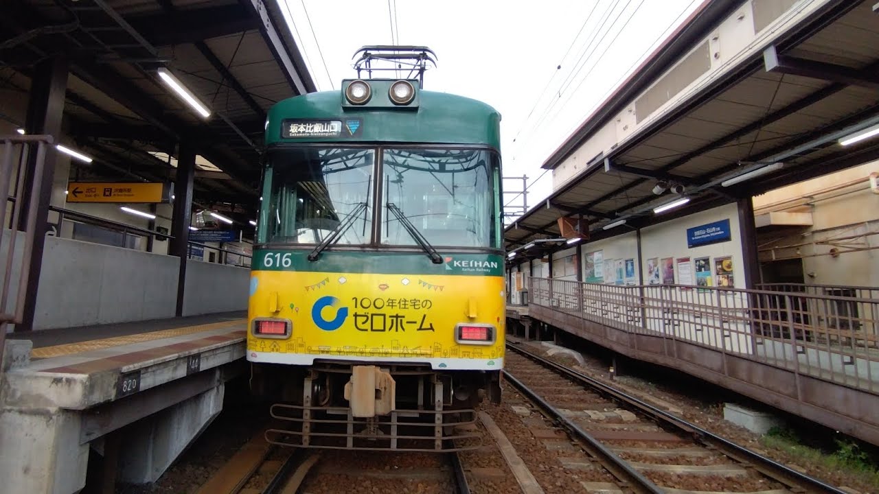京阪 石山坂本線 700形 703-704編成 石山寺行き 600形 615‐616編成 ゼロホームラッピング車 坂本比叡山口行き 京阪膳所駅 20260313