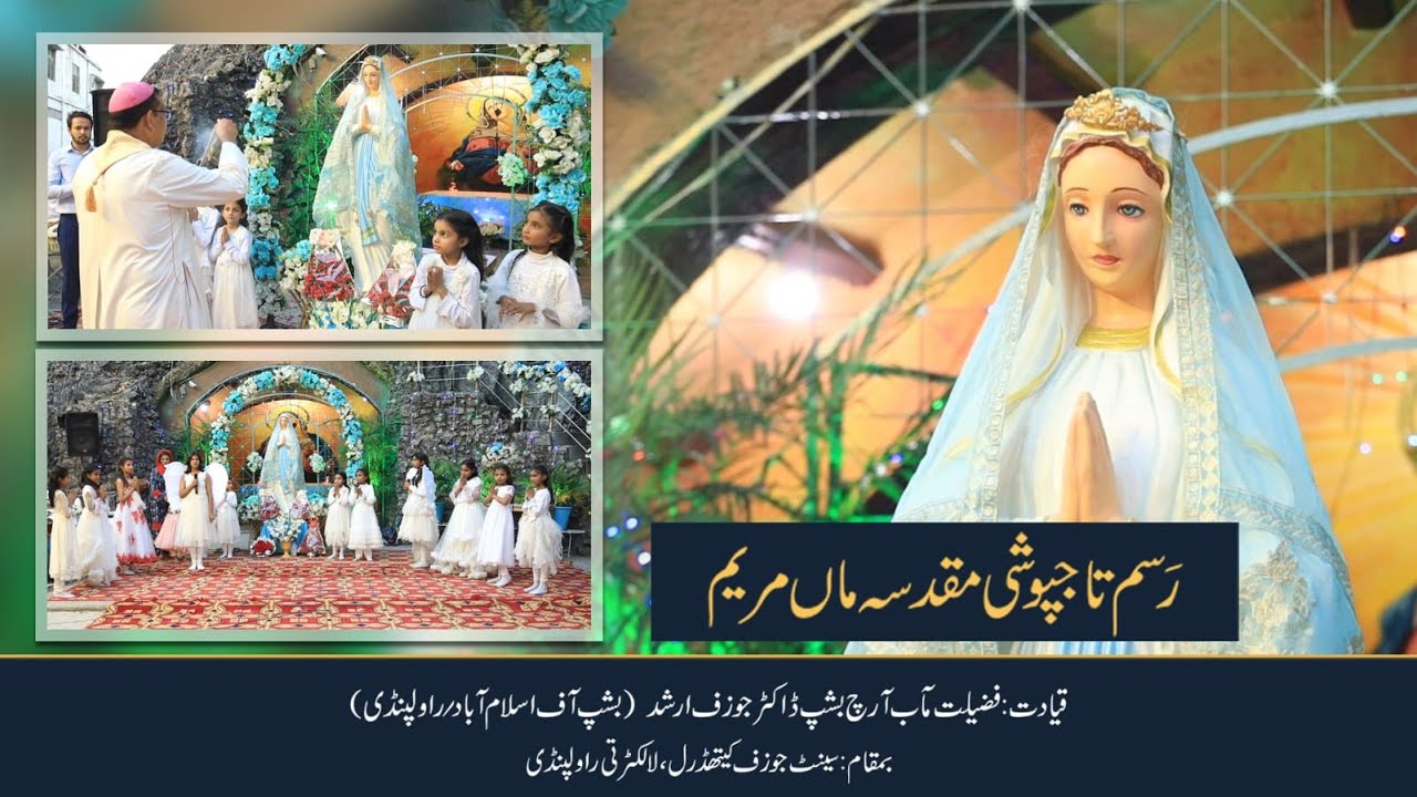 Reporting Point: The Coronation of the Blessed Virgin Mary II St. Joseph Cathedral Lalkuri RWP II