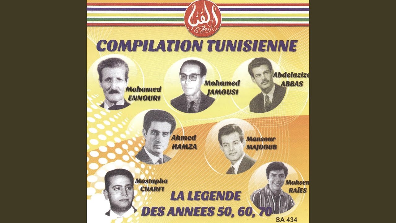 Arjaa Ya Ammi Yehdik (1965)