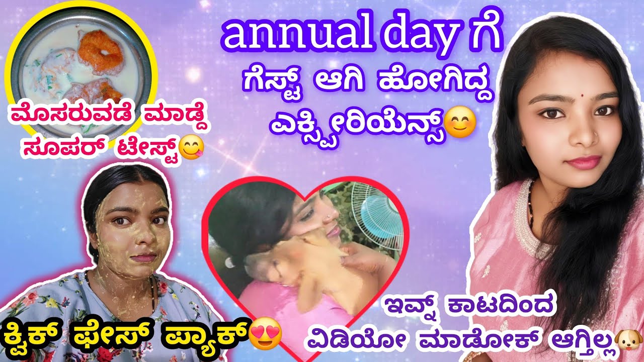 541vlog...ಫುನ್ಕ್ಷನ್ಗೆ ಹೋಗ್ಬೇಕು ಅಂತ ಸಿಂಪಲ್ ಆಗಿ ಮೇಕಪ್😍/🐶ತುಂಬಾ ಆಕ್ಟಿವ್ ಆಗ್ಬಿಟ್ಟು ನಂಗೆ ಕಷ್ಟ ಕೊಡ್ತವ್ನೆ😂