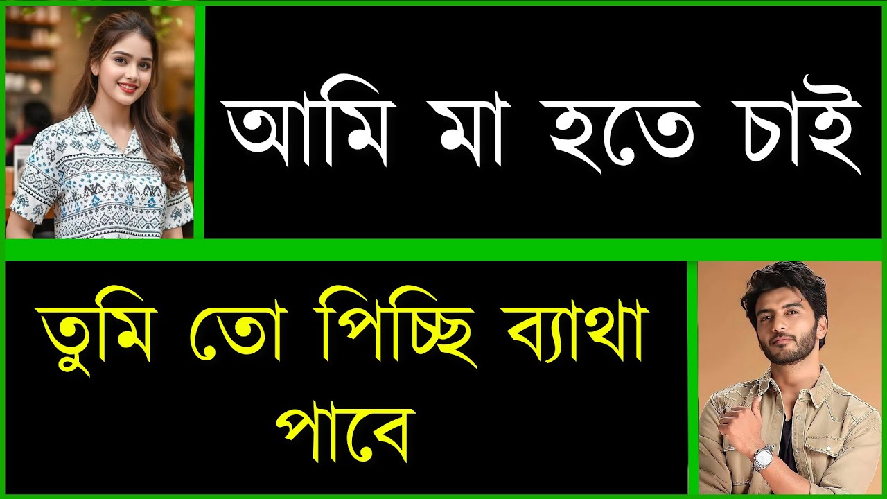 ছাত্রীর বোন যখন বউ || সকল পর্ব || দুষ্টু মিষ্টি ভালোবাসা || Romantic & Duet Love Story @চোখের_বালি1