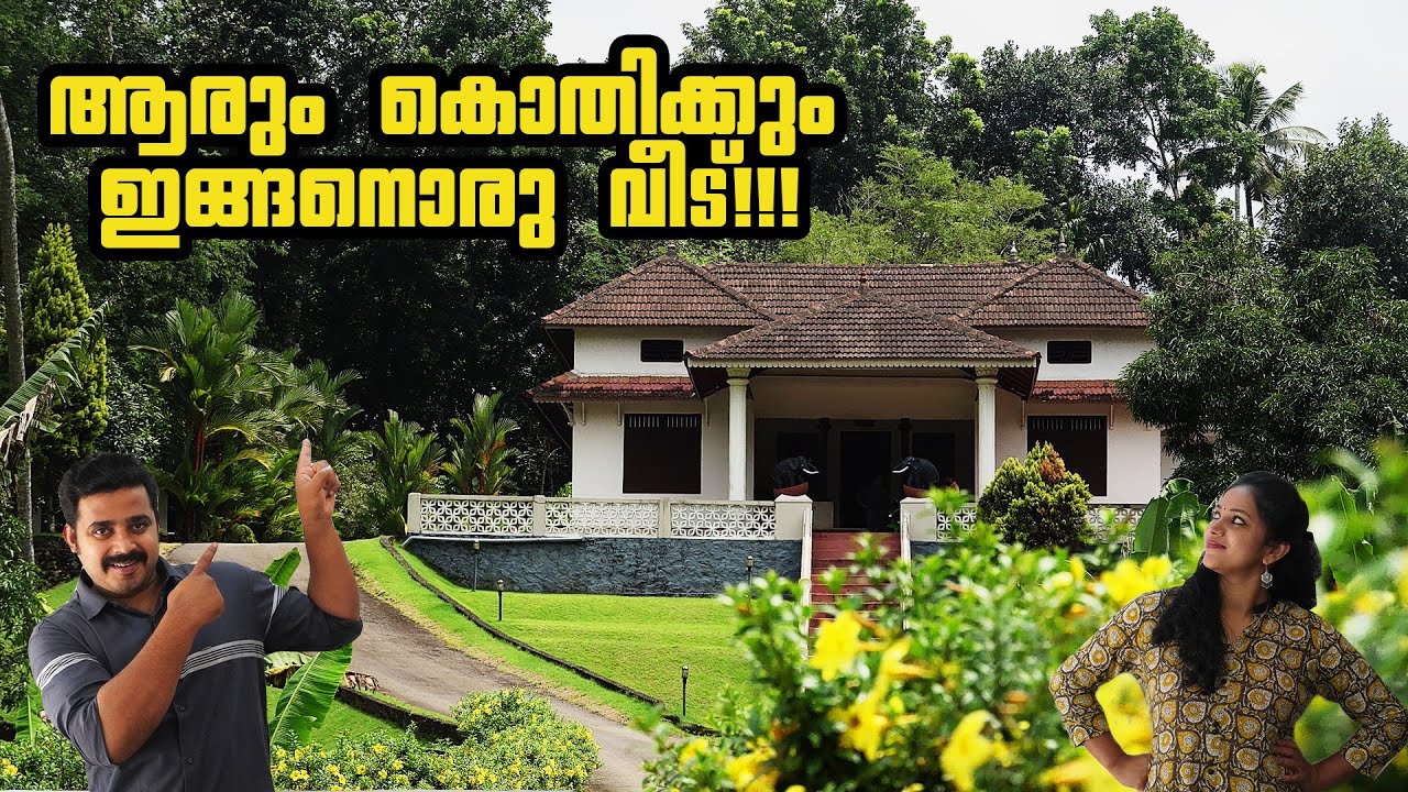 ആരും നോക്കിപ്പോകും , പഴമയും പുതുമയും ഒത്തു ചേർന്നൊരു വീട്|Traditional Kerala House|Come on everybody