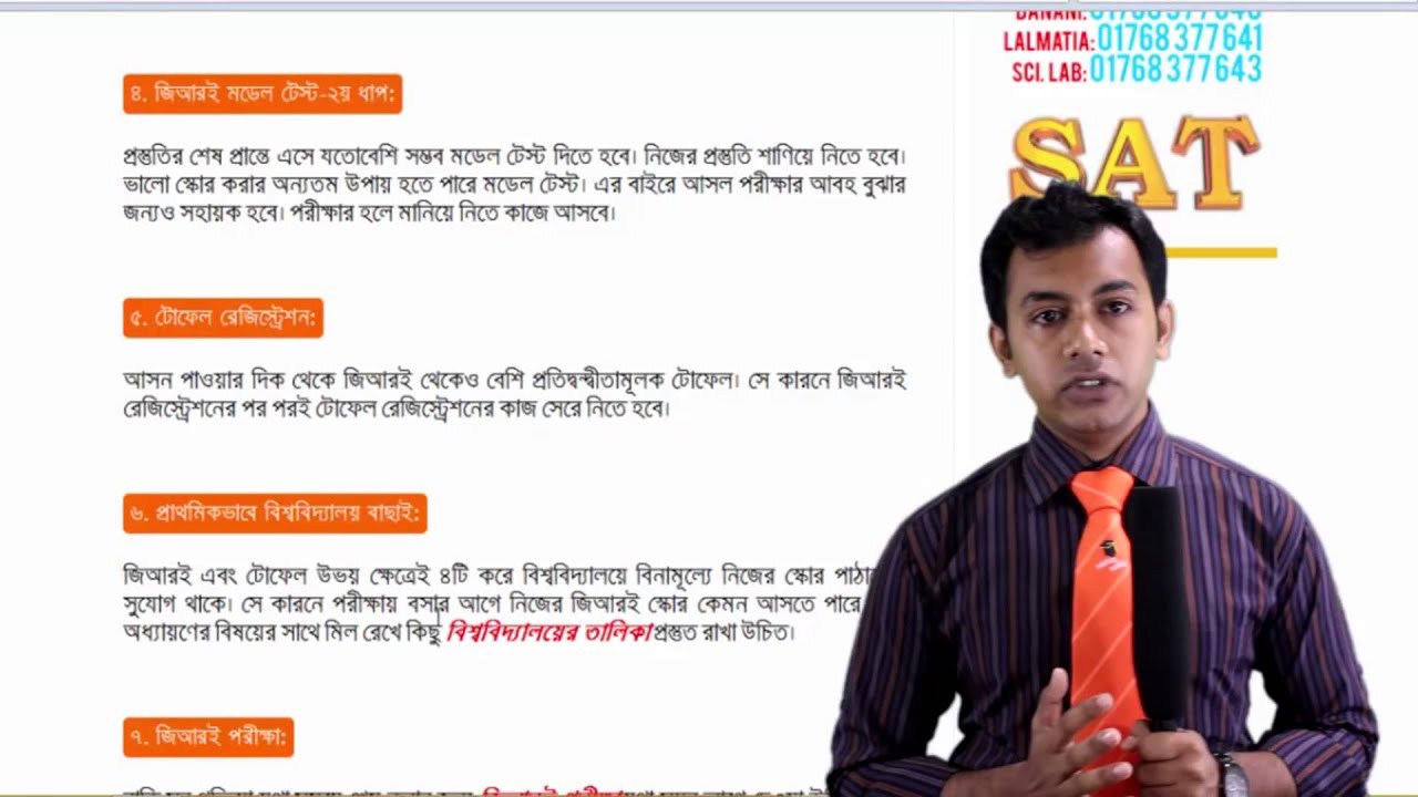 আমেরিকায় উচ্চশিক্ষা vs প্রস্তুতির টাইমলাইন