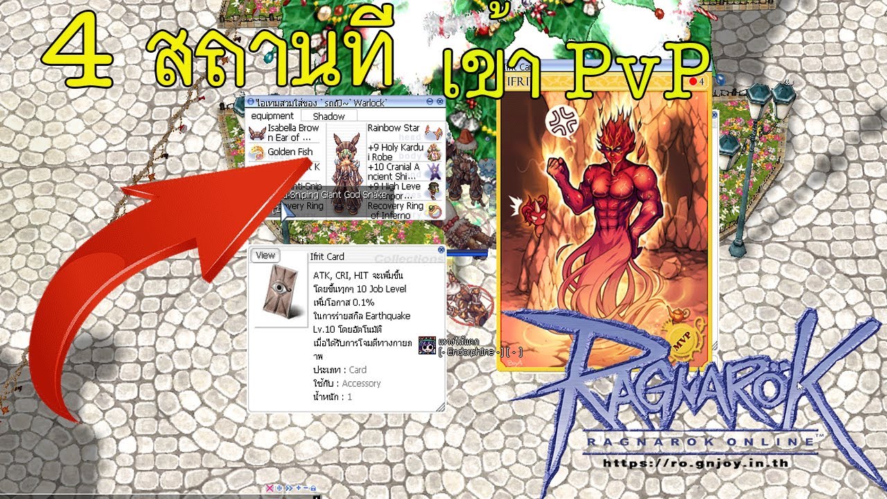 [Ragnarok] 4 สถานทีเข้า PvP อยู่เมืองไหนบ้าง? พาชมของรถถัJ No.1 ของเซิฟ Chaos Ragnarok Gravity