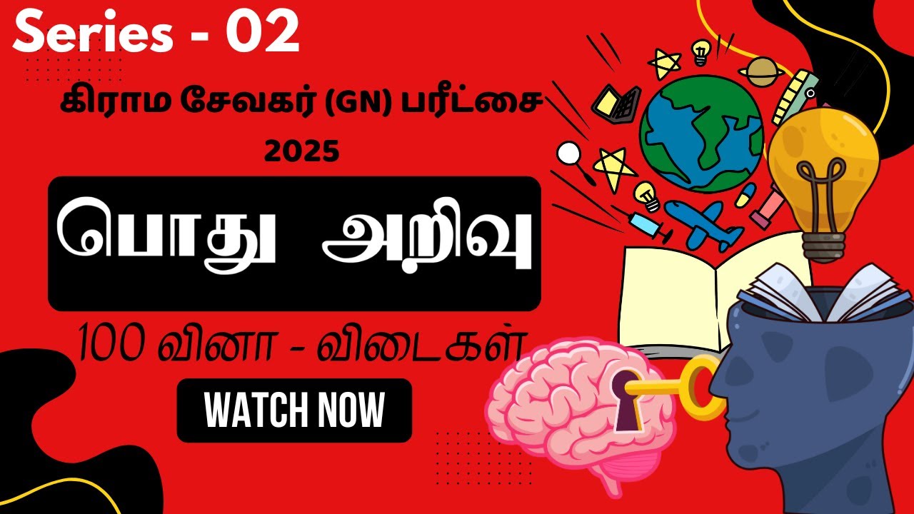 GN Exam 2025 GK | 100 முக்கிய பொது அறிவு வினா&ndash;பதில் (Tamil) | Exam Focus