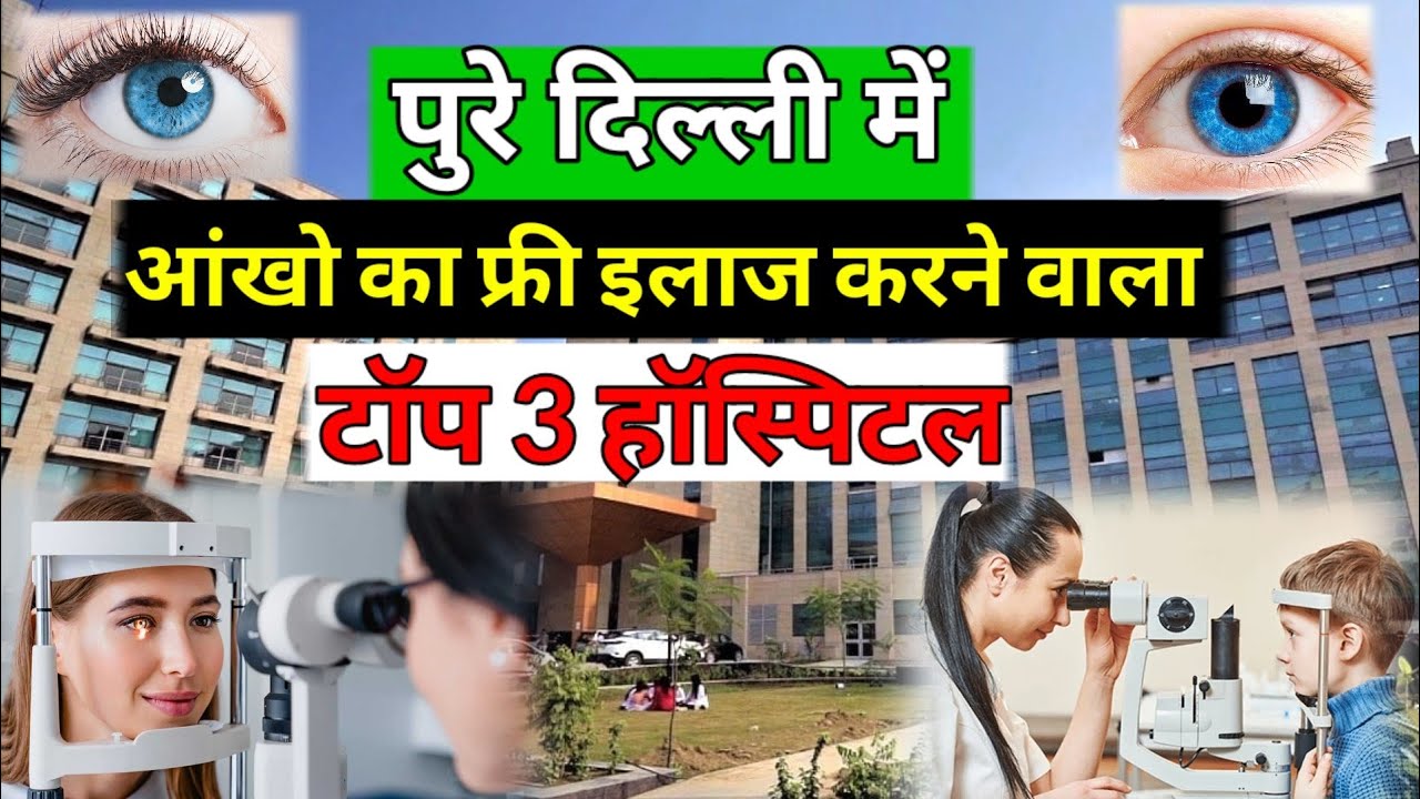 Top 3 Eye Hospital In Delhi