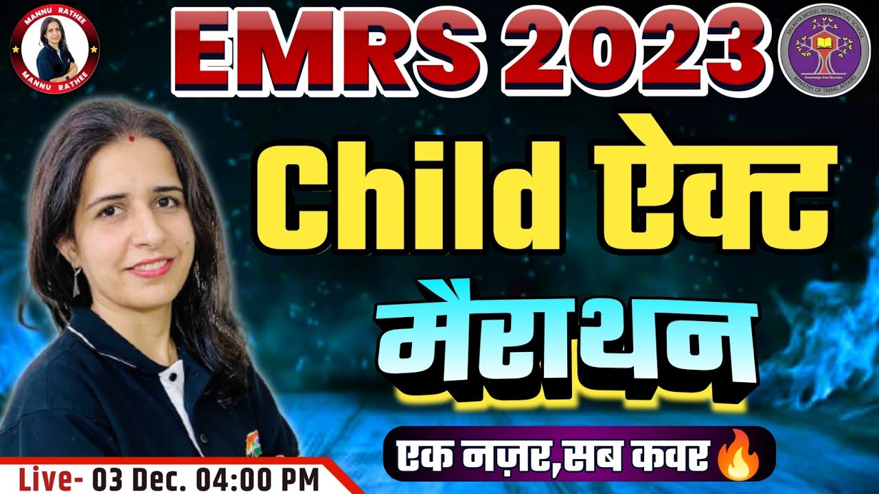 EMRS CHILD ACT MARATHON  BY MANNU RATHEE / EMRS HOSTEL WARDEN / CHILD POLICY / CHILDREN ACT