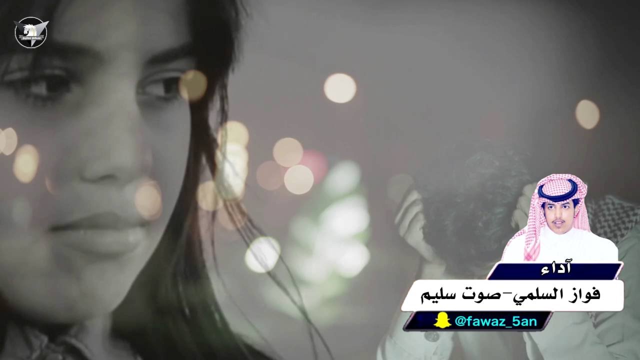 #شيلة متاهات الحنين | كلمات ياسر الجديعي آداء فواز السلمي صوت سليم | #حزينة سهم سليم HD