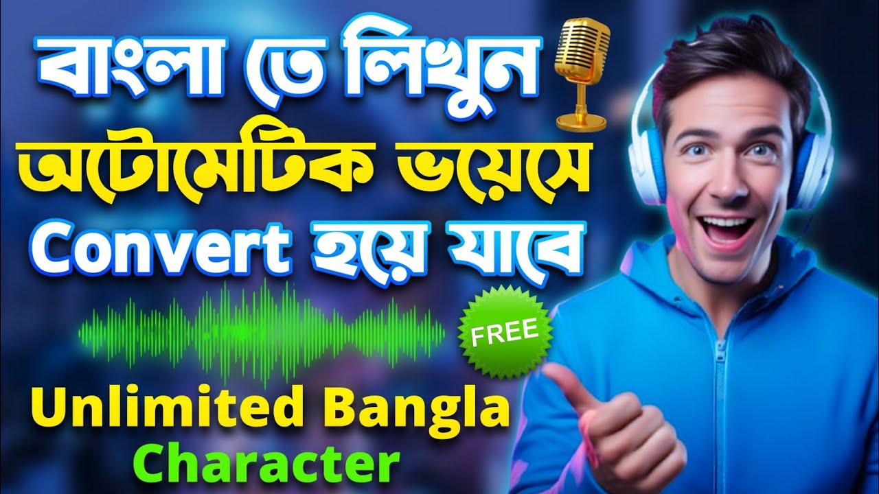 How to generate text to Bangla Voice | Bangla Text to Voice Converter Free | Text to speech Bangla