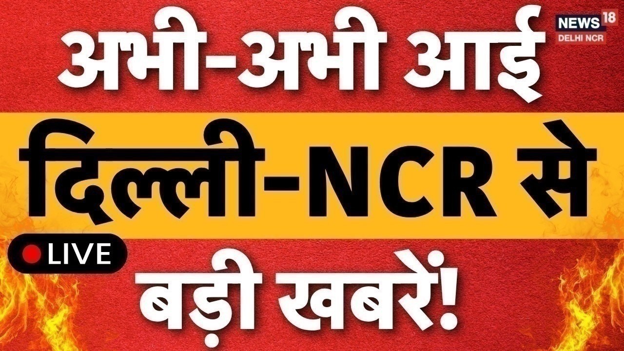 Delhi News Today LIVE | Malviya Nagar Fire Update | PM Modi Govt | Ozone Colony Update | N18L