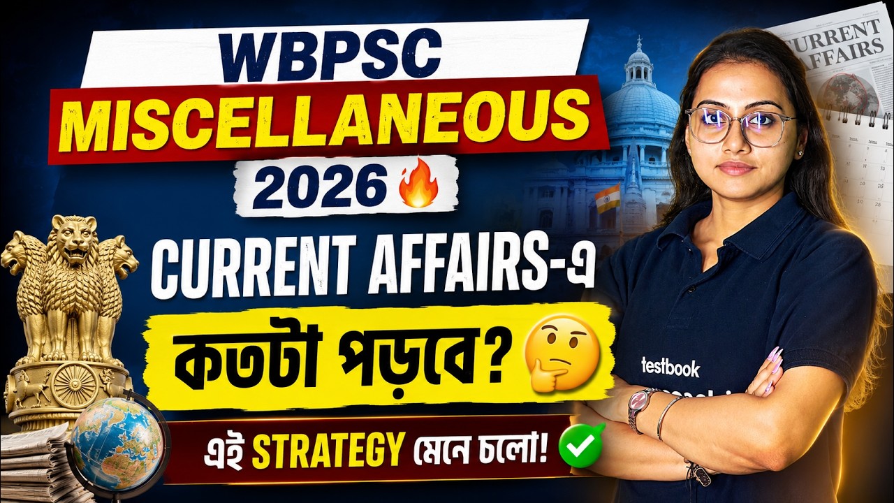 WBPSC Miscellaneous Class | WBPSC Miscellaneous Current Affairs | Important Topics By Niti Mam