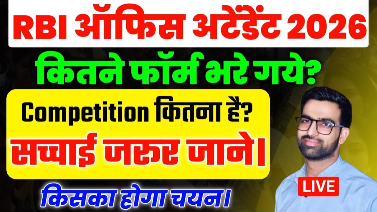 RBI Office Attendant Total Form Fill Up 2026 | RBI Office Attendant total Form 2026 | RBI Attendant