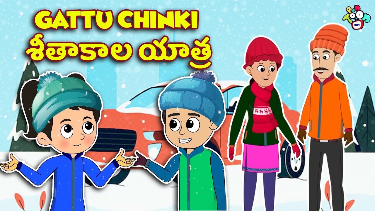 Gattu Chinki శీతాకాల యాత్ర | Snowfall | Telugu Kathalu | Moral Stories | Puntoon Kids