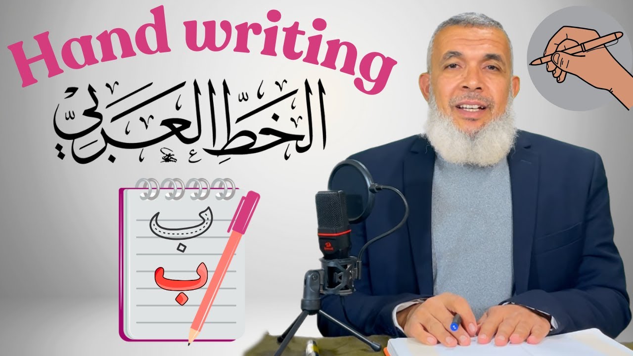 Arabic Handwriting Lesson: Writing Letters & Connecting Words