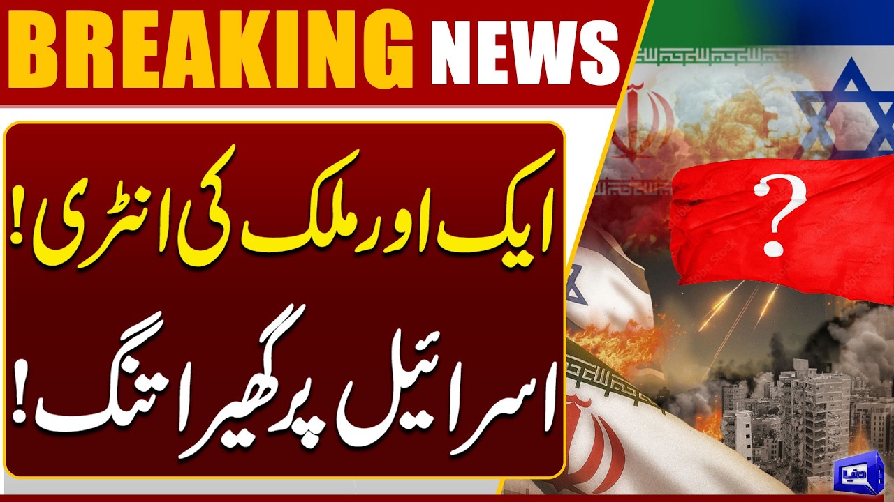 Another Country Enters the War? | Middle East Tensions Soar | Breaking News | Dunya News