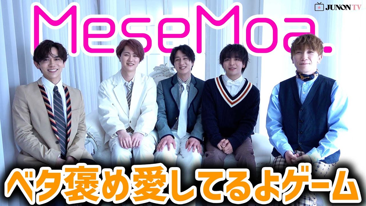 MeseMoa.推せるから愛してるよゲームやってもらったらとんでもないことなった