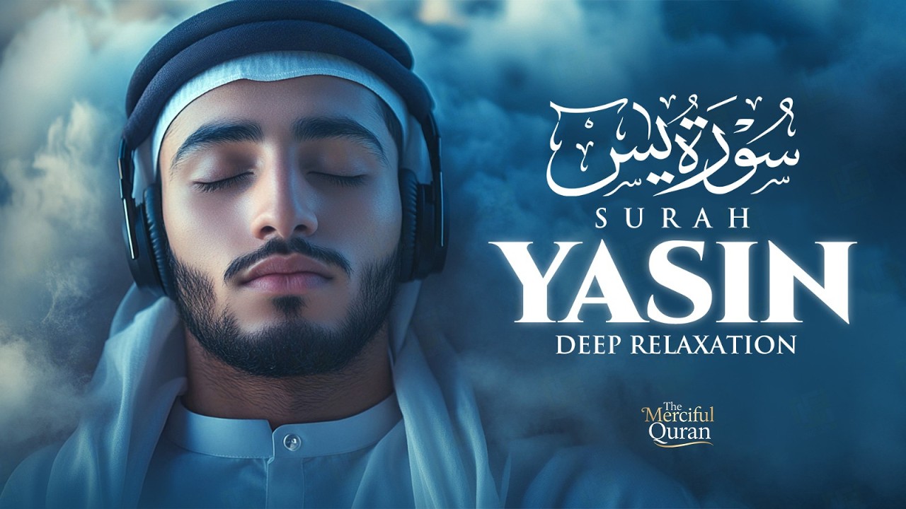 Surah Yasin (Yaseen) سورة يس | Gentle Lofi Quran for Stress Relief & Calm #surahyasin