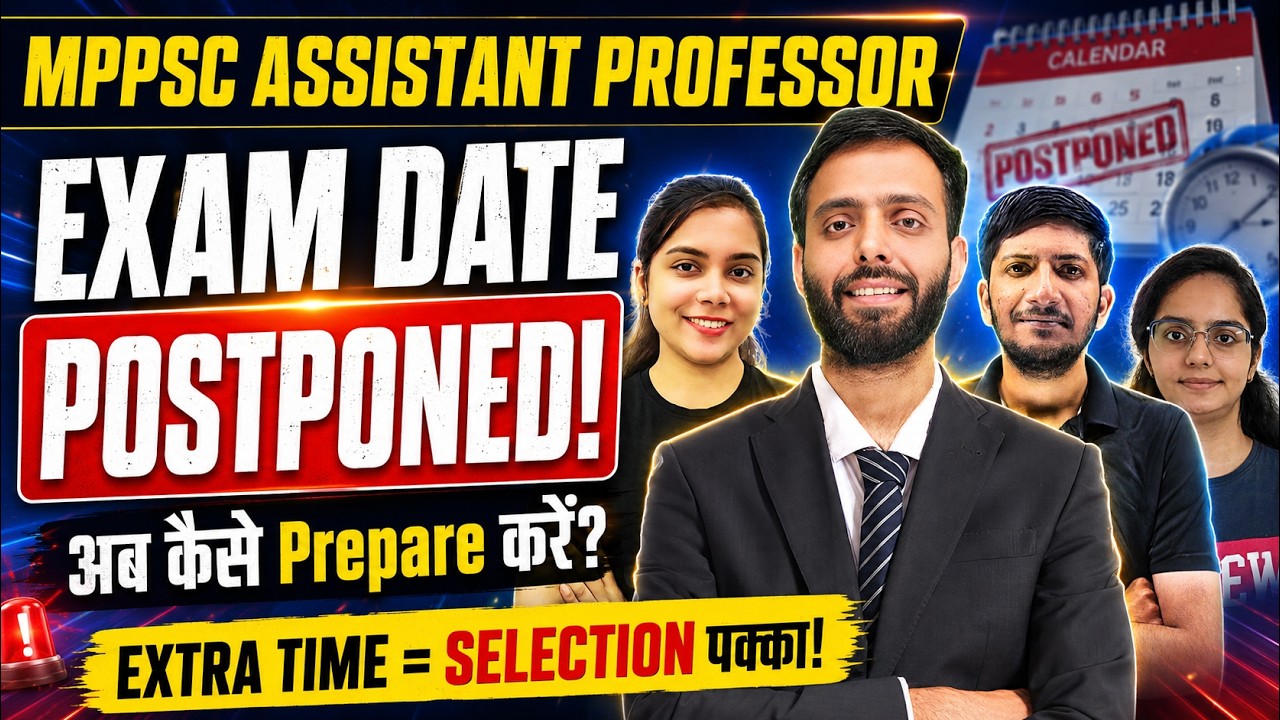 MPPSC Assistant Professor Exam Postponed! अब Extra Time में Selection कैसे पक्का करें?