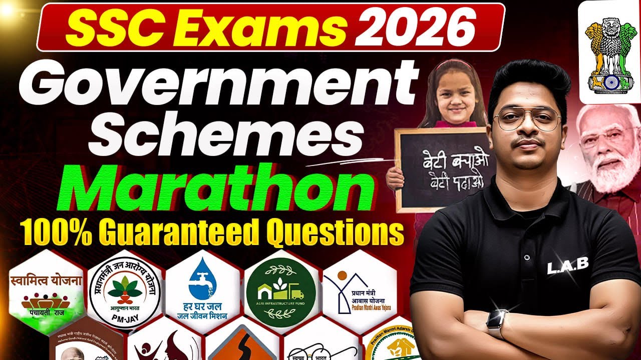 SSC EXAMS 2026: Government Schemes Marathon | यहीं से आएंगे 2 सवाल!| BY AMAN SIR| Rojgar LAB