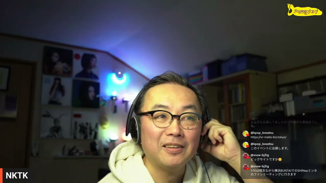 【LIVE】明けましておめでとう。H2Hの推しを発表します。KPOPトークを楽しみましょう。夜のゲーム菩薩（밤의 게임 보살)
