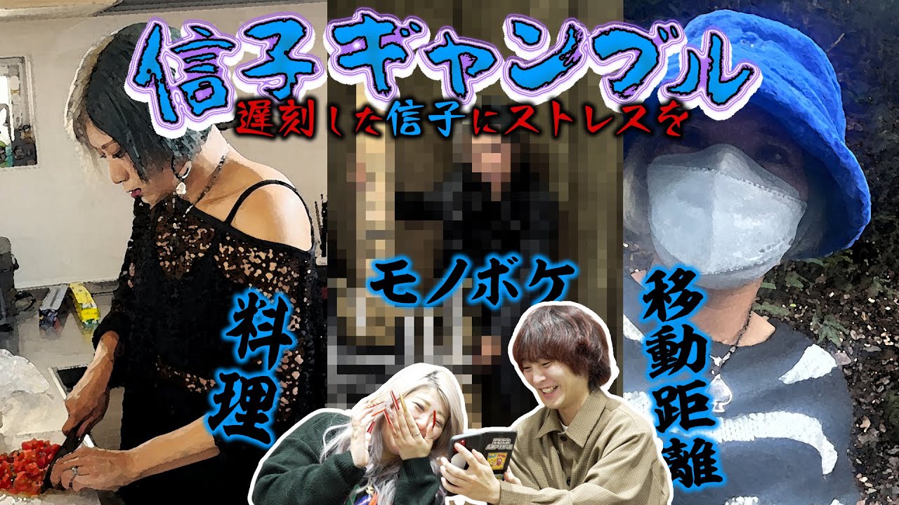 【罰】寝坊した信子を賭けてギャンブルするんだぜ！#190