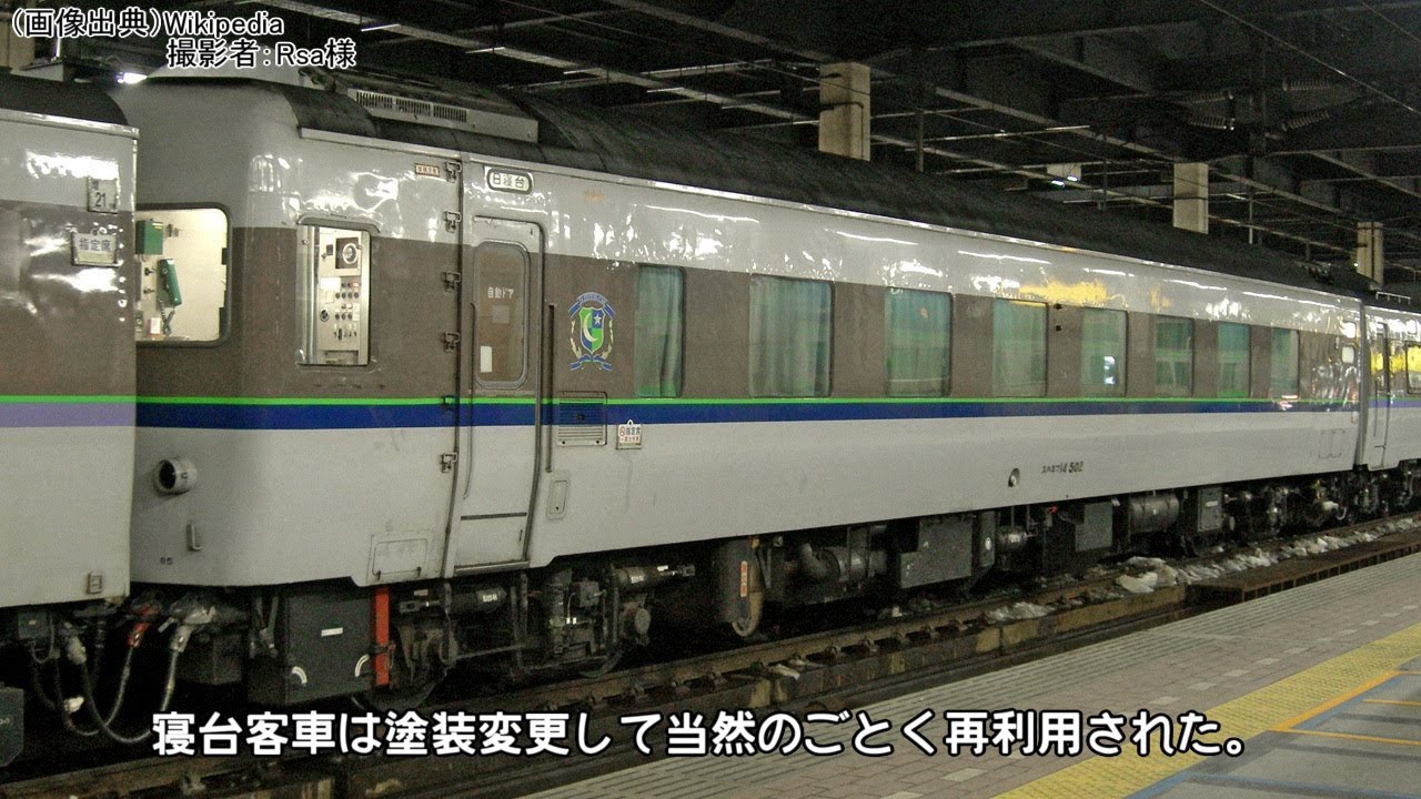 迷列車で行こう　北海道編17 ～最北端の凸凹列車「利尻」～