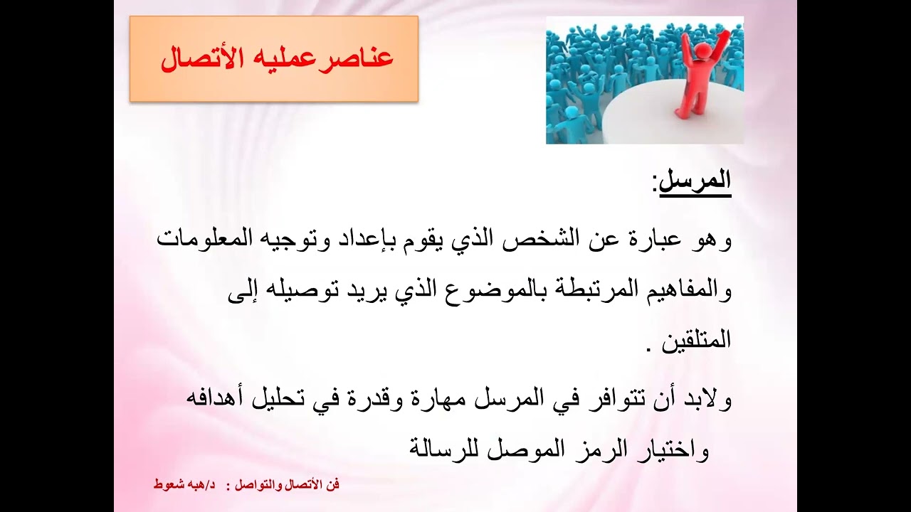 المحاضرة الثانية - علوم السجلات الطبية