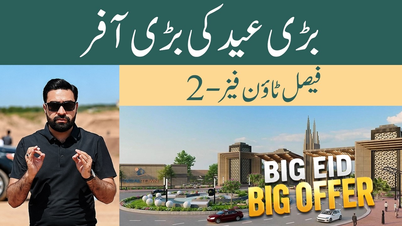 Big Eid Offer in Faisal Town Phase 2 | Best Investment Opportunity 2026 | Members Must Watch !