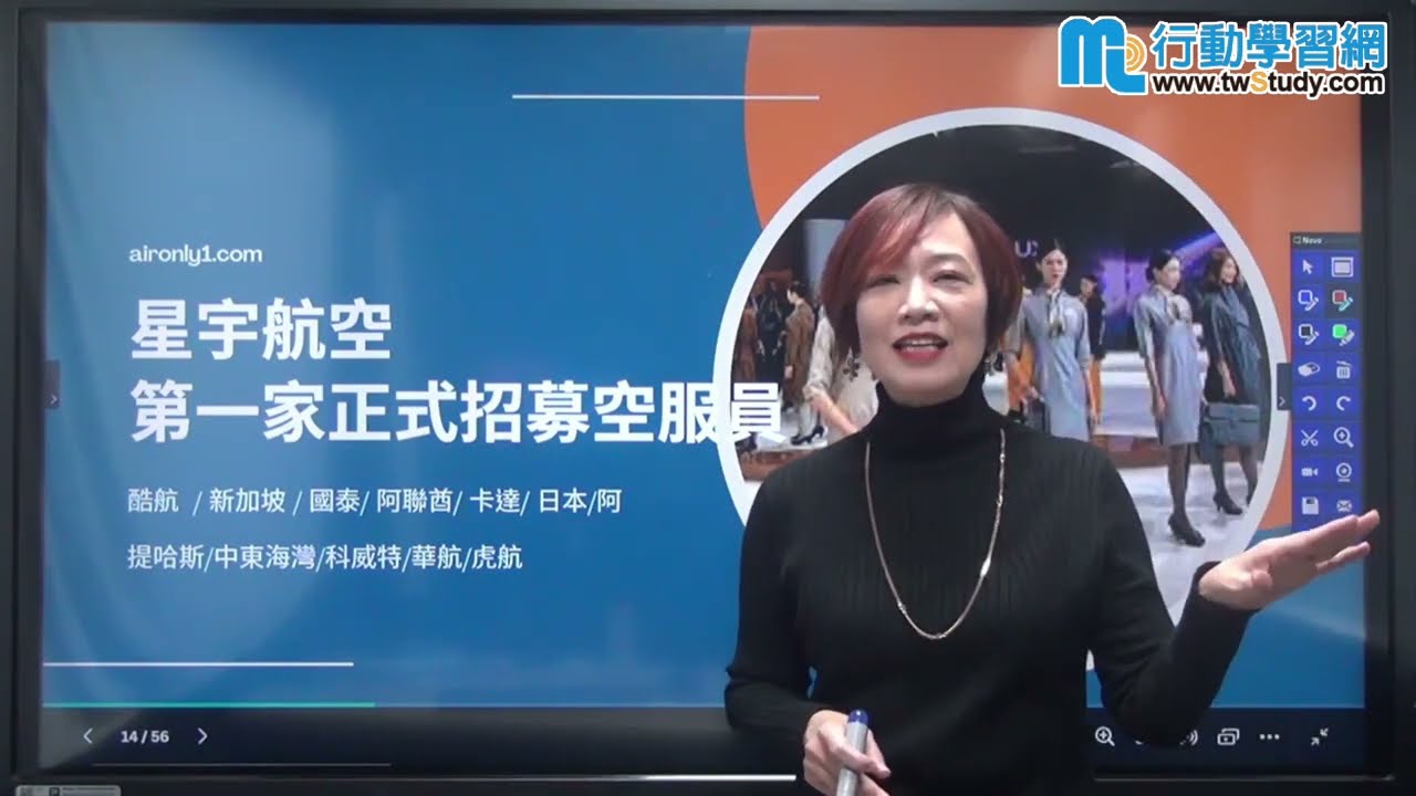 台灣2024各大航空招考男女空服員正式啟動（星宇/台灣虎航/華航/長榮/卡達/新加坡/酷航）招考中